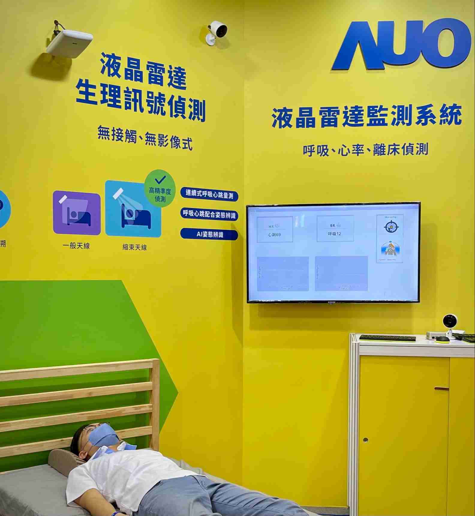 蓝狮在线颐康「无接触生理监测雷达」，，，免除传统线路与贴片束缚，，，，精准侦测呼吸、、、、心跳等重要生理讯号